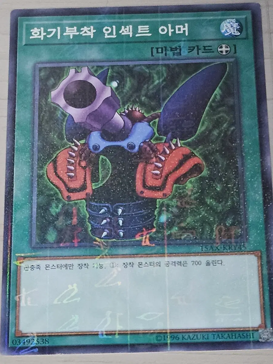 [최저가] 유희왕카드 화기부착 인섹트 아머