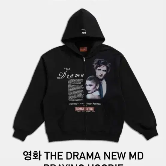 Praying The drama 더 드라마 후드집업 구합니다