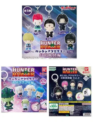 HUNTER x HUNTER 메지루시 액세서리 15종