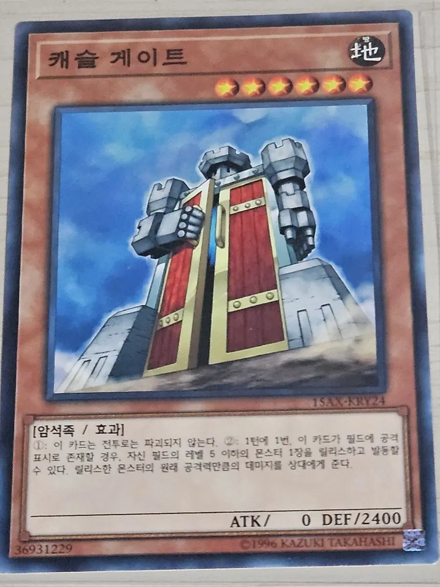 [최저가] 유희왕카드 캐슬 게이트