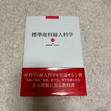 표준 산부인과학