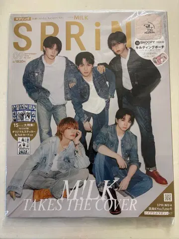 SPRiNG 9월호 M!LK 표지 잡지 파우치 없음