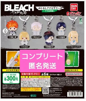 BLEACH 메지루시 액세서리 3 천년혈전편 6종 세트 컴플리트