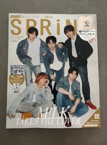 SPRiNG 스프링 2026년 9월호 표지 M!LK