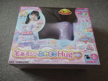 [ 새상품 미개봉 ] 털실 미싱 후와모코 Hug ( 라벤더 ) 악스 야마자키