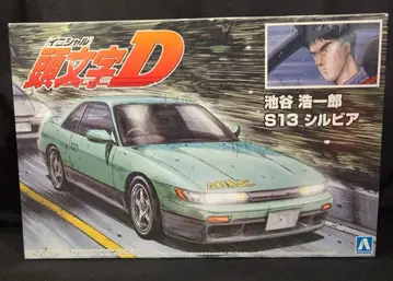아오시마 1/24 이케가야 코이치로 S13 실비아 25주년 기념 11