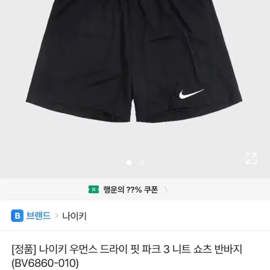 정품 나이키 우먼스 드라이핏 파크