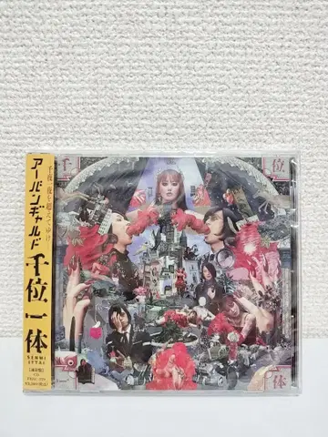 어반갸루 천위일체 CD 앨범