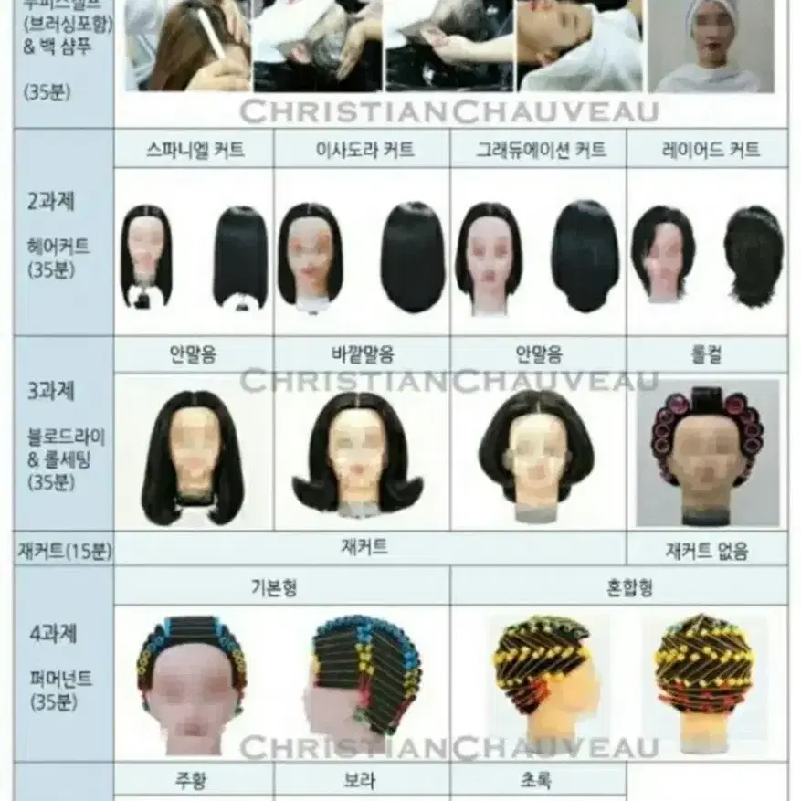 헤어  실기 모델 구합니다.