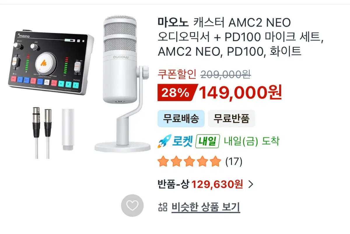 마오노 캐스터 AMC2 NEO 오디오믹서 PD100 마이크 세트 화이트