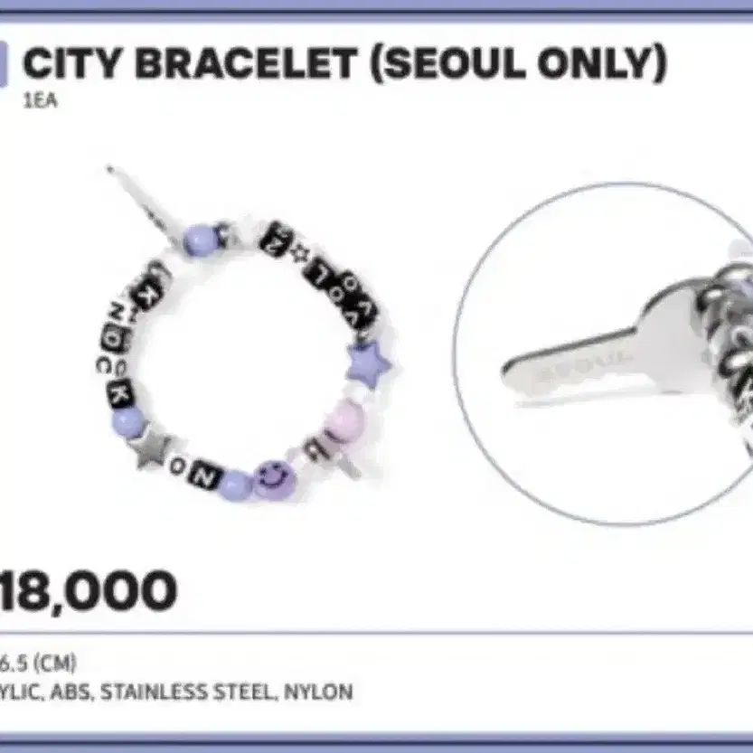 보넥도 서울콘 팔찌 + 특전 6장 미개봉 / CITY BRACELET_SEOUL