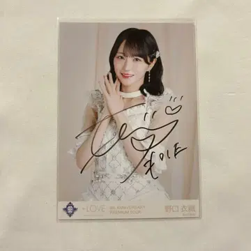 노구치 이오리 친필 브로마이드