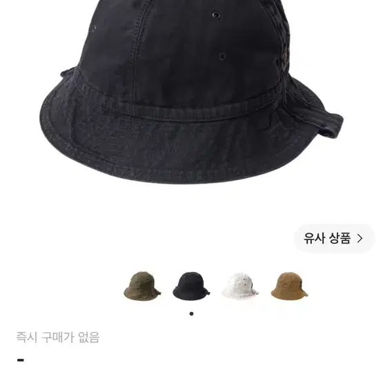 캐피탈 치노 라디오 햇 블랙
