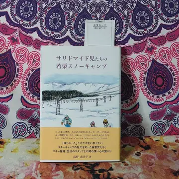탈리도마이드 아이들의 젊은 밤 스노우 캠핑