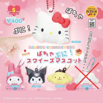 산리오 키티 마이멜로디 쿠로미 폼폼푸딩 캡슐 토이 가챠가챠