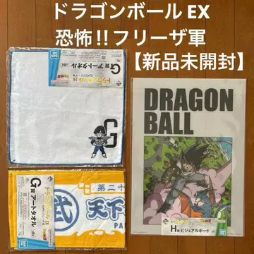 제일복권 드래곤볼 EX 공포!! 프리저 군 아트 타월 & 비주얼 보드