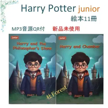 새상품 Harry Potter junior 그림책 11권 공식 음원 동영상 포함