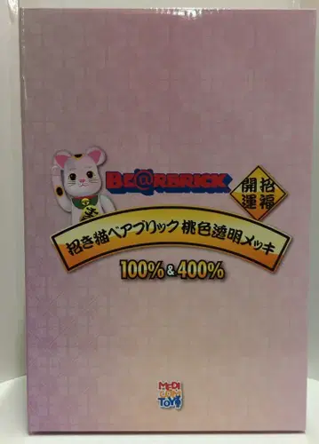 MEDICOMTOY BE@RBRICK 마네키네코 베어브릭 복숭아색 투명 도금 100%&400%