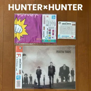 제일복권 HUNTER x HUNTER 클리어 포스터 & 타월 & 캔버스 보드