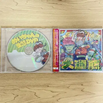 즉시 구매 메이짱 앨범 [대폐] XYZP반 특전 DVD 포함