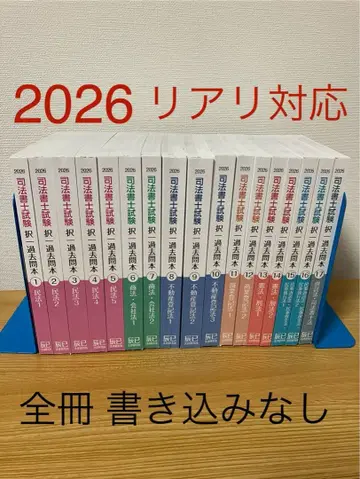 2026 타츠미 사법서사 택일 과거문 도서 전 17권 리알리 대응 필기 없음