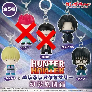 HUNTER x HUNTER 메지루시 액세서리 환영여단편 3세트