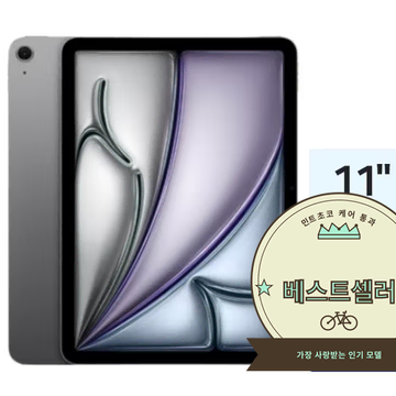 iPad Air 11인치 M3 256GB Pencil Pro 배터리92% | 태블릿 | 번개장터