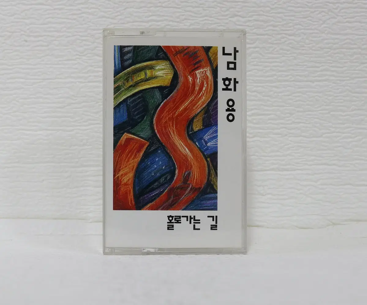 [카세트 테이프 NO.133] 남화용 / 홀로가는 길