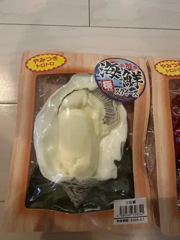 극토로 스퀴즈 해산물 굴