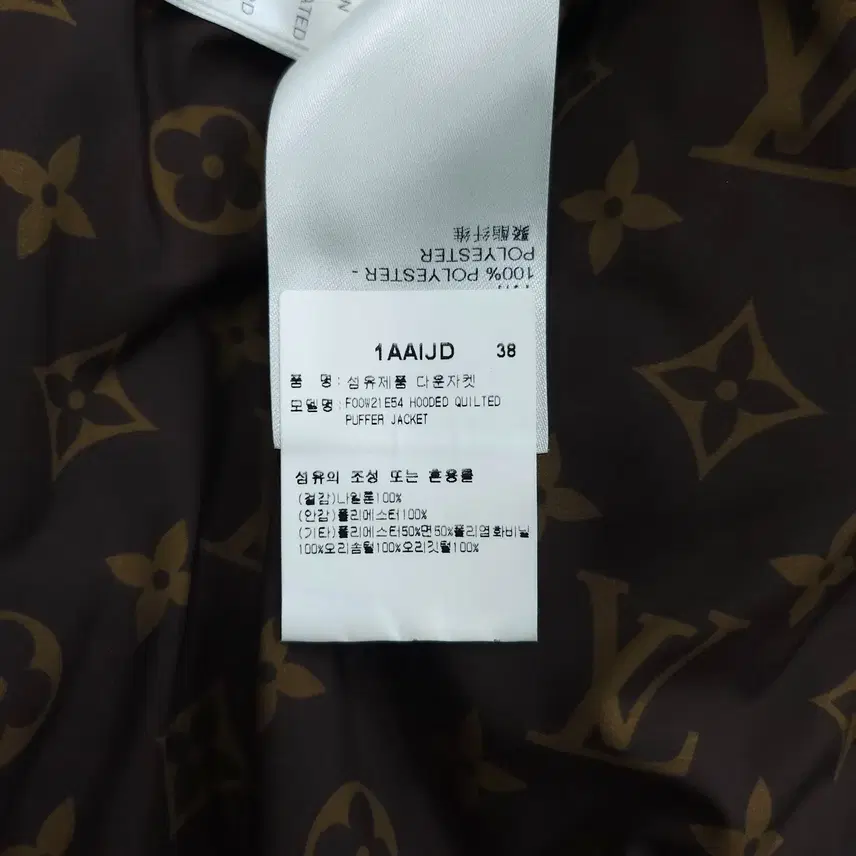 루이비통 38 / 모노그램 필로우 롱 슬리브 패딩 1AAIJD 사진 7