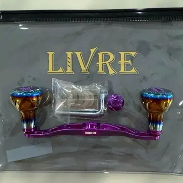 LIVRE 리브 크랭크 120 퍼플