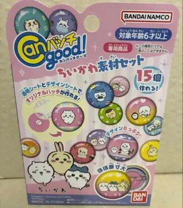 캔배치good! 치이카와(먼작귀) 소재 세트 15개 제작 가능