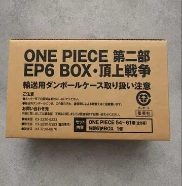 ONE PIECE 제2부 EP6 BOX 정상전쟁 54-61권 (전 8권)