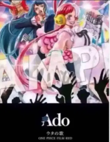 Ado 우타의 노래 ONE PIECE FILM RED 특전 포스터 B2 사이즈