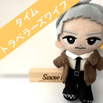 [ 스노우 칠드런 ] 타임 트래블러스 와이프 이와모토 히카루 봉제 인형 의상 코스튬