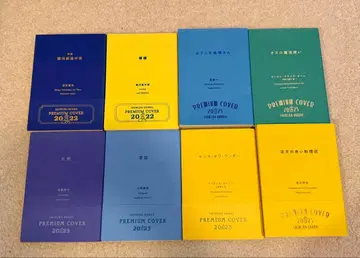 신초 문고 프리미엄 커버 8권 세트
