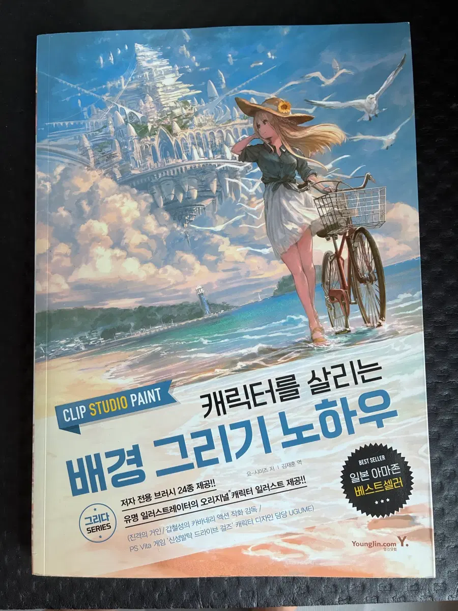 클립 스튜디오 페인트 배경 그리기 노하우