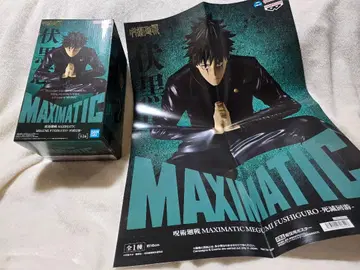 주술회전 MAXIMATIC 후시구로 메구미 피규어 판매 촉진 포스터