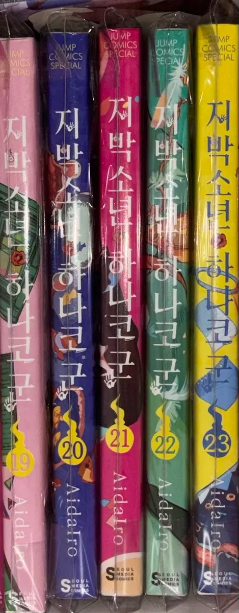 택포)지박소년 하나코군 만화책 19~23권