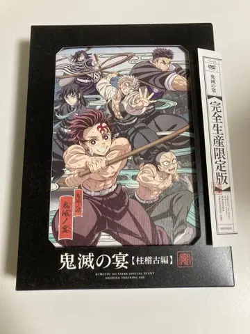 귀멸의 연회 주 합숙편 완전 생산 한정판 DVD