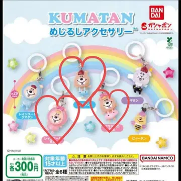 KUMATAN 메지루시 액세서리 3개 세트