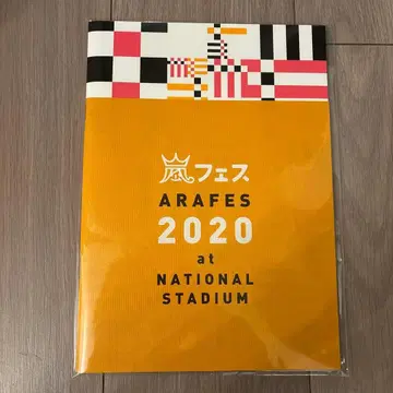 ARASHI 아라시 페스티벌 2020 팜플렛 굿즈 아라시