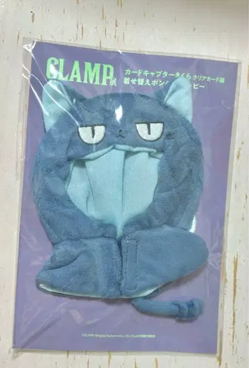 CLAMP전 카드캡터 사쿠라 옷 갈아입기 판초 케로와 스피