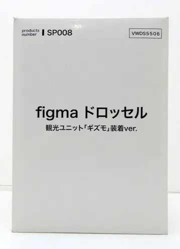 MAXFACTORY figma 드로셀 기즈모 장착ver SP-008