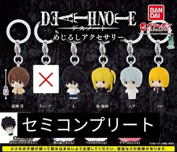 DEATH NOTE 메지루시 액세서리 세미 컴플리트