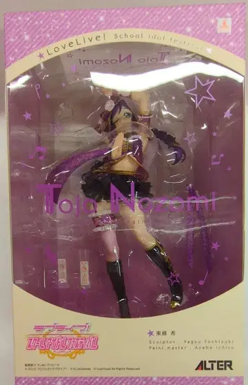 ALTER 1/7 스케일 러브 라이브! 토죠 노조미