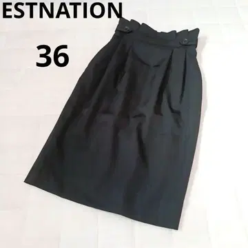 [새상품급] 에스트네이션 하이웨스트 타이트 스커트 36 블랙 일본제