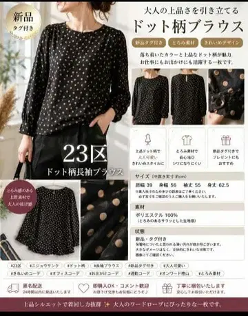 23구 도트 블라우스 48 3L 빅 사이즈 긴팔