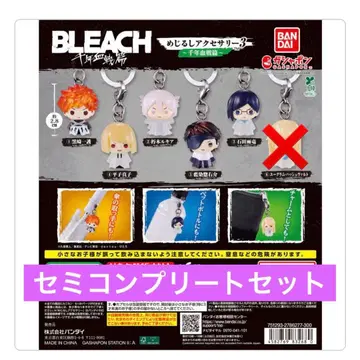 BLEACH 메지루시 액세서리 3~천년혈전편~ 세미 컴플리트 세트