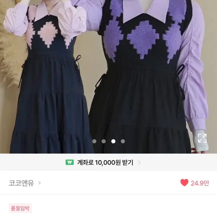 아가일 니트 원피스 (빅사이즈) 2호